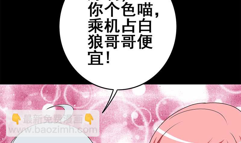 第103话 药剂感染(1/2)-第104话