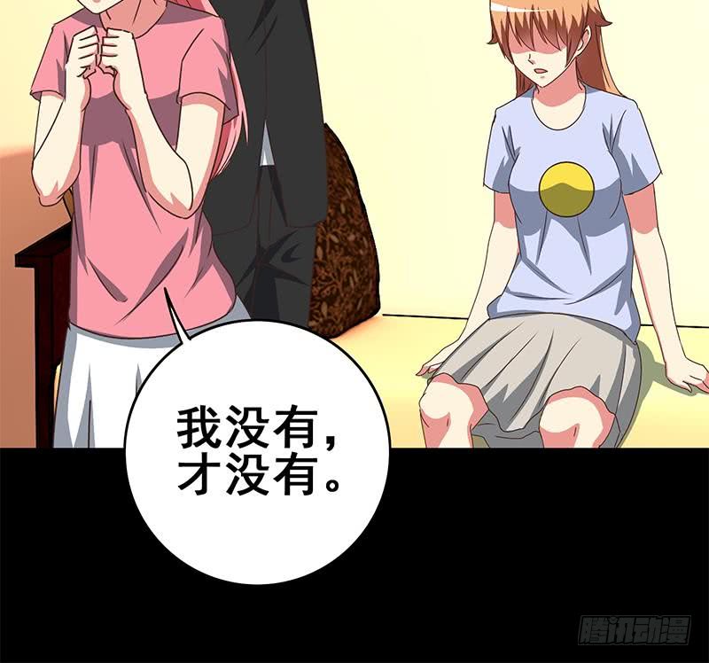 第103话 药剂感染(1/2)-第104话