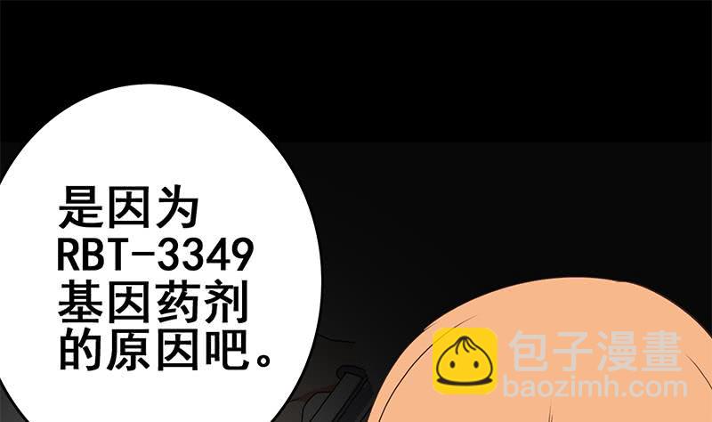 第103话 药剂感染(1/2)-第104话