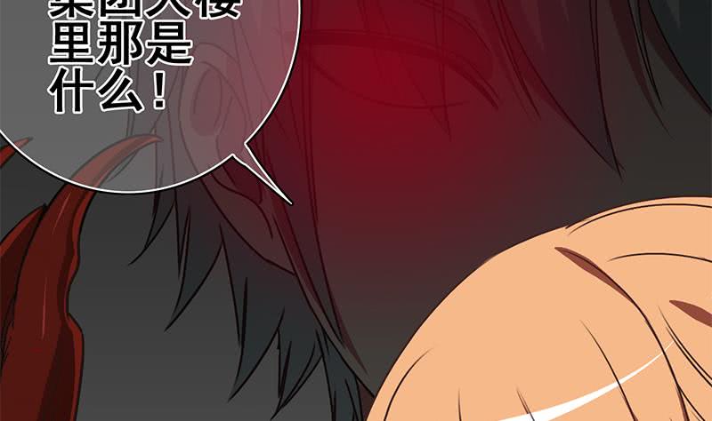 第103话 药剂感染(1/2)-第104话