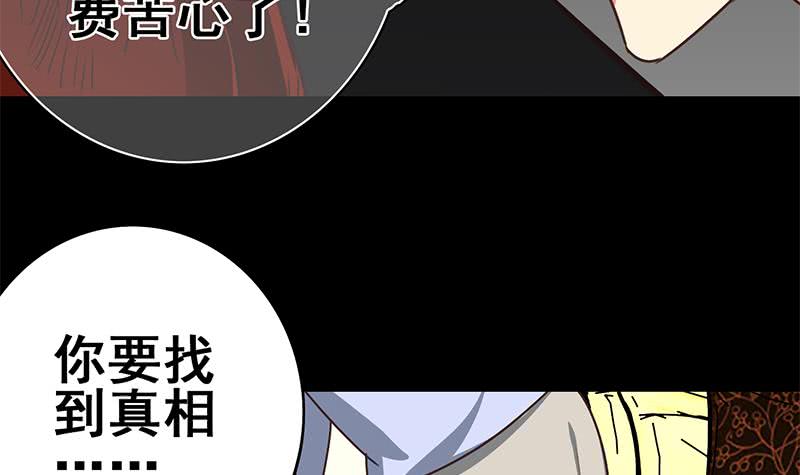 第103话 药剂感染(1/2)-第104话