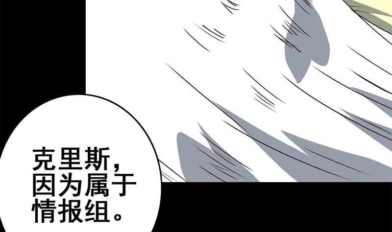 第103话 药剂感染(1/2)-第104话