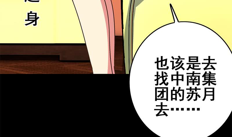 第103话 药剂感染(1/2)-第104话