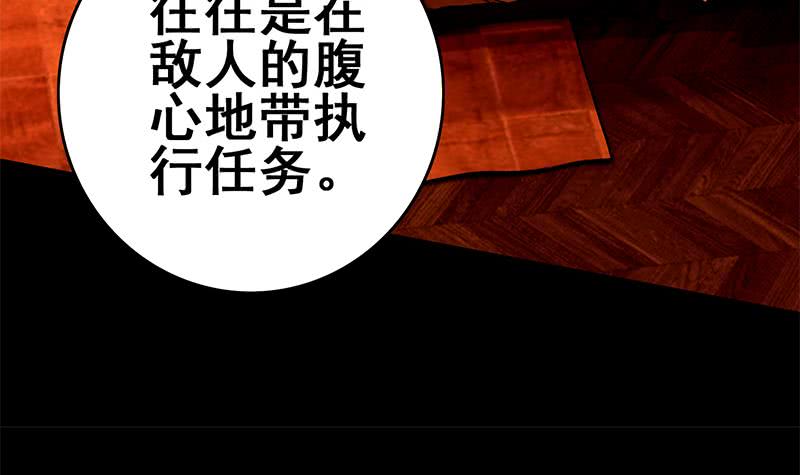 第103话 药剂感染(1/2)-第104话