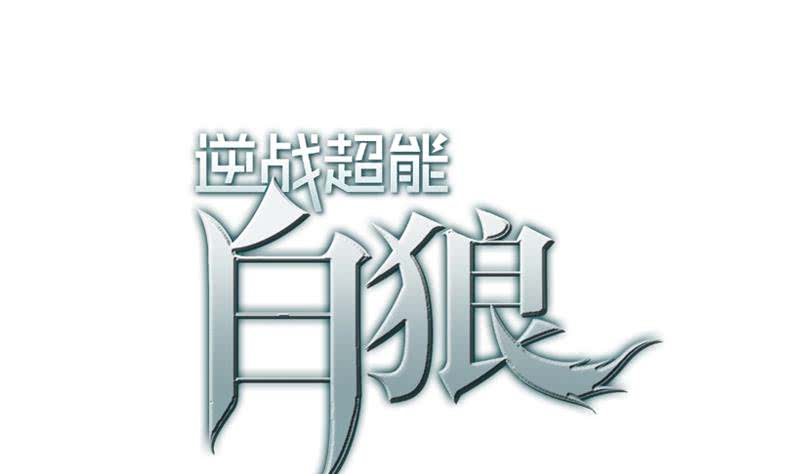 第105话 那一夜(1/2)-第106话