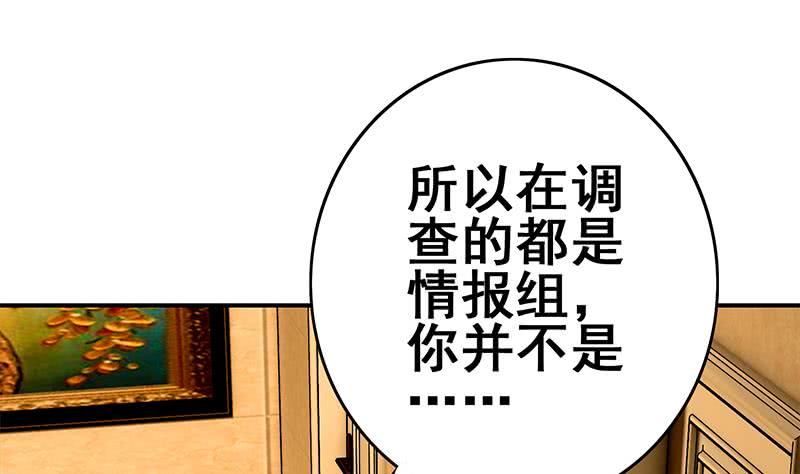 第105话 那一夜(1/2)-第106话