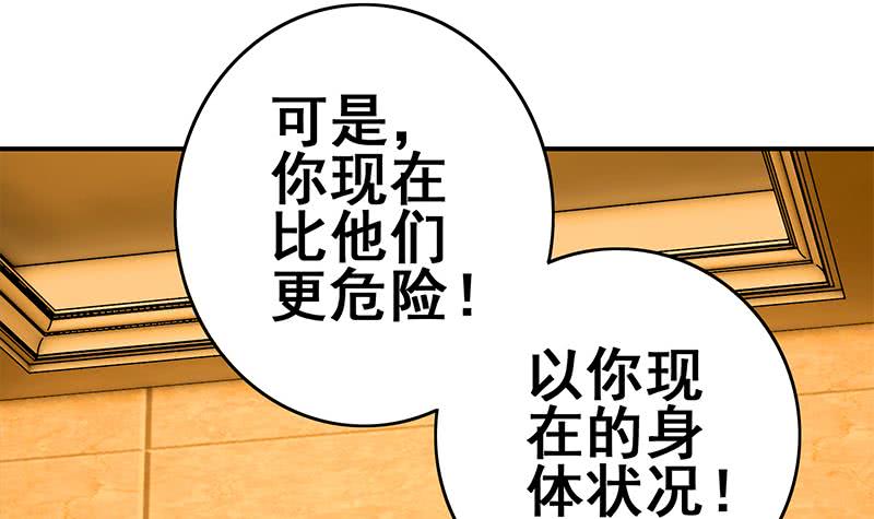第105话 那一夜(1/2)-第106话