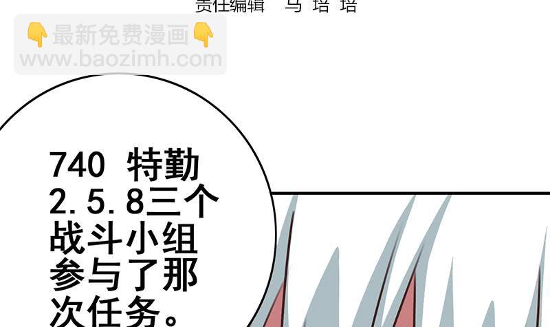 第105话 那一夜(1/2)-第106话