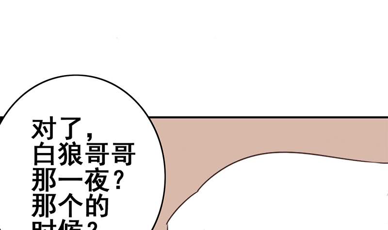 第105话 那一夜(1/2)-第106话