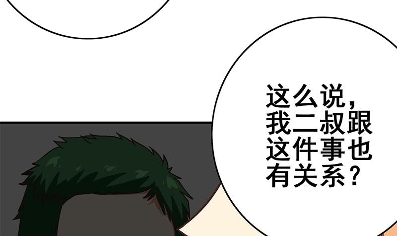 第105话 那一夜(1/2)-第106话