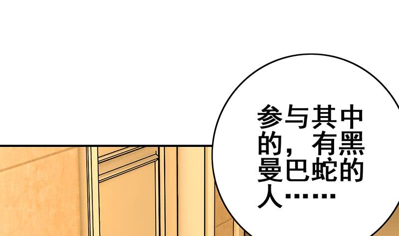 第105话 那一夜(1/2)-第106话