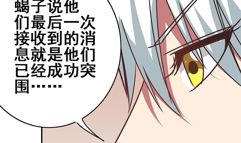第107话 今晚不能一起睡啦(1/2)-第108话
