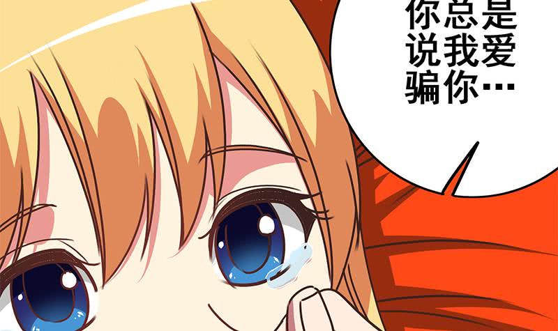 第107话 今晚不能一起睡啦(1/2)-第108话