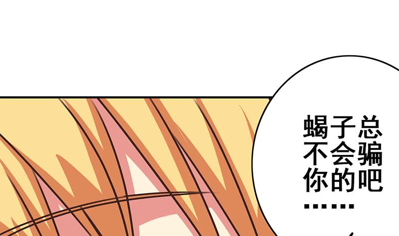 第107话 今晚不能一起睡啦(1/2)-第108话