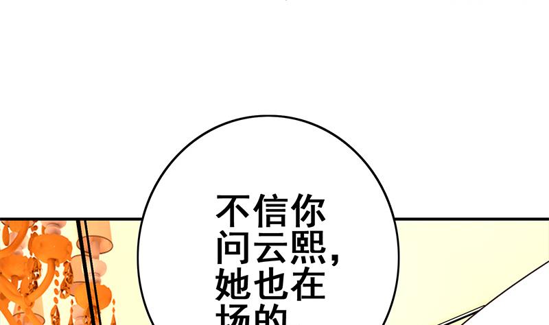 第107话 今晚不能一起睡啦(1/2)-第108话