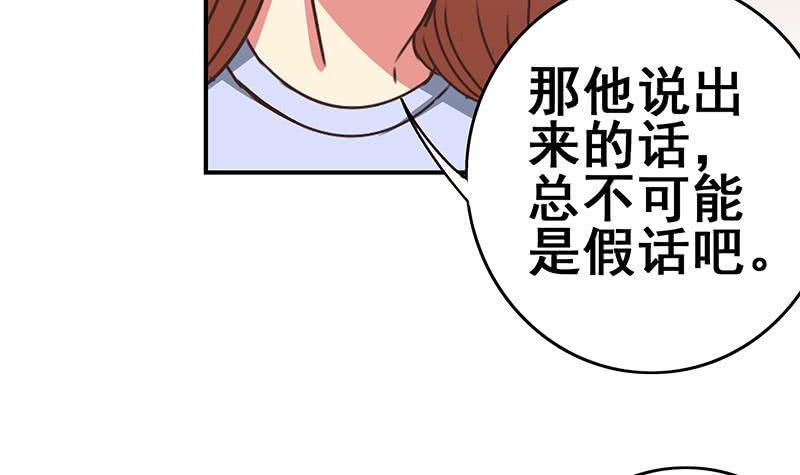 第107话 今晚不能一起睡啦(1/2)-第108话