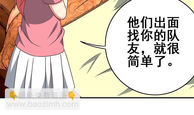 第107话 今晚不能一起睡啦(1/2)-第108话