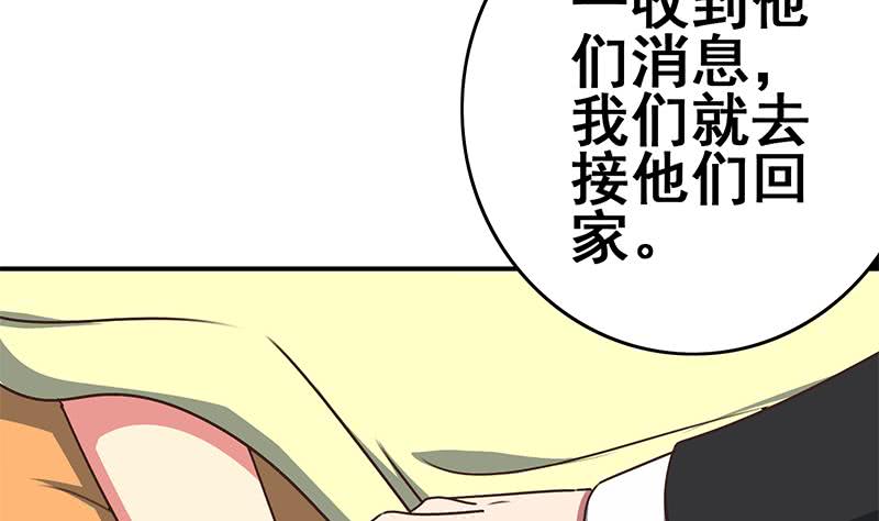 第107话 今晚不能一起睡啦(1/2)-第108话