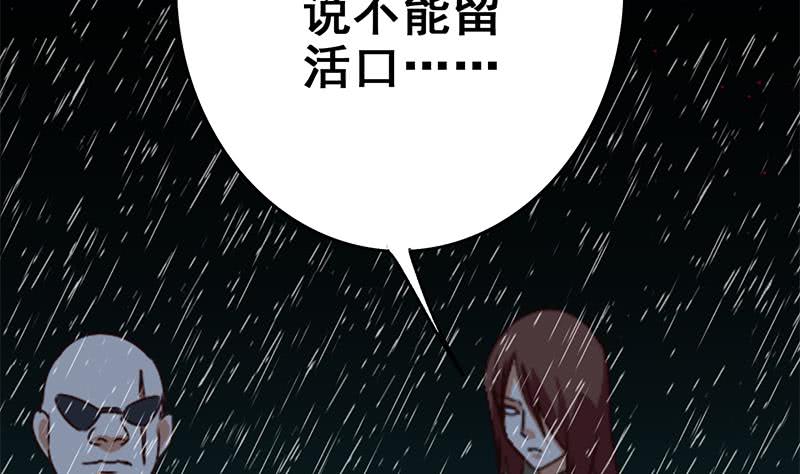 第109话 可敬的对手(1/2)-第110话