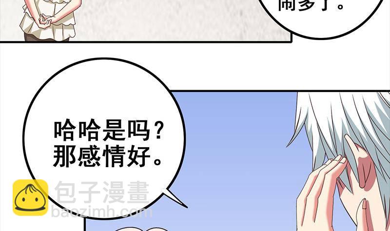 第12话 切蛋蛋(1/2)-第12话