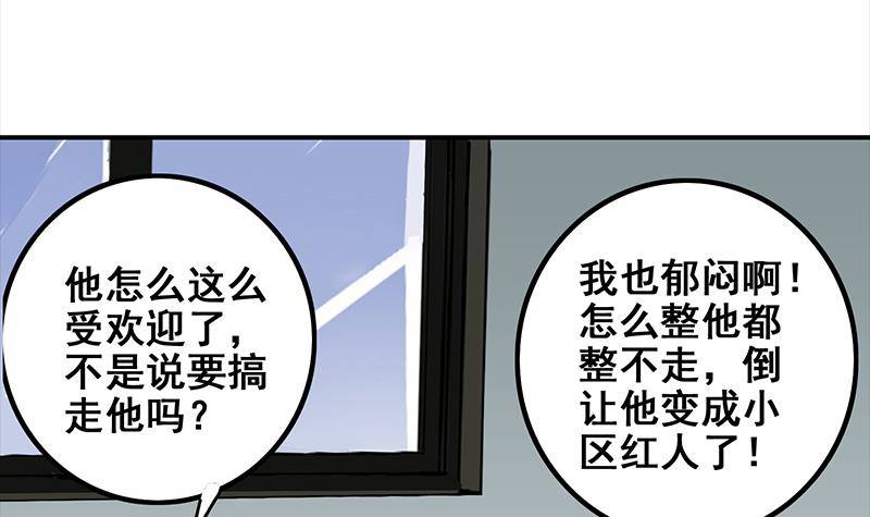 第12话 切蛋蛋(1/2)-第12话