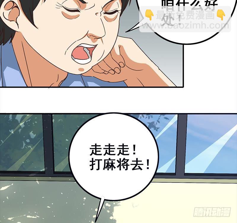 第12话 切蛋蛋(1/2)-第12话