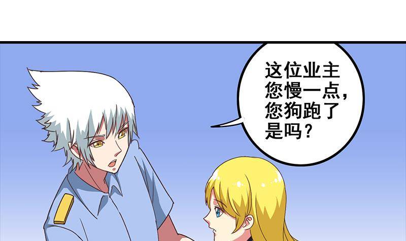 第12话 切蛋蛋(1/2)-第12话