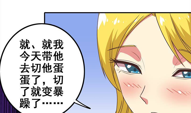 第12话 切蛋蛋(1/2)-第12话