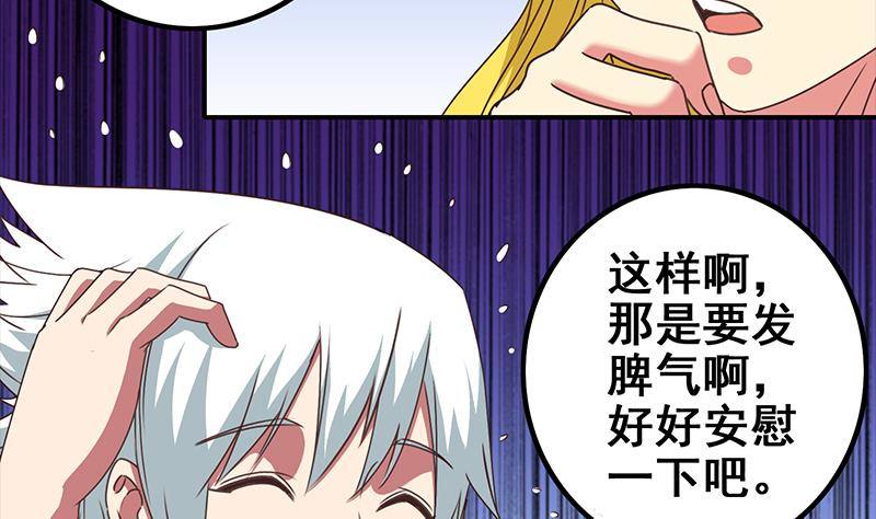 第12话 切蛋蛋(1/2)-第12话