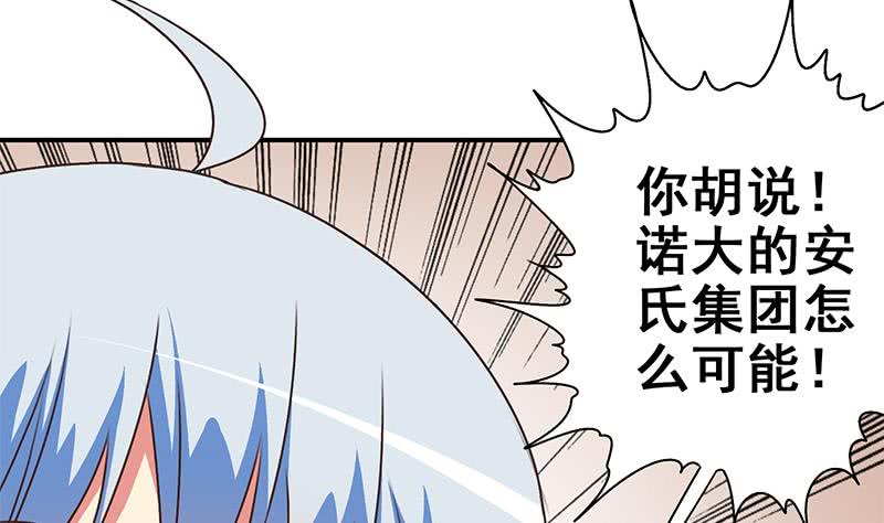 第111话 安氏集团被抛售？(1/2)-第112话