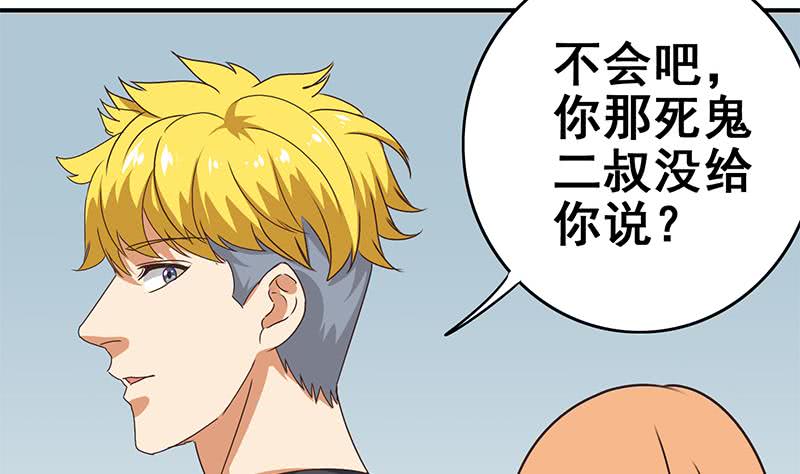 第111话 安氏集团被抛售？(1/2)-第112话
