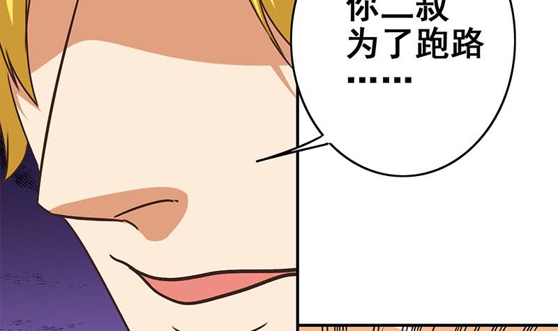 第111话 安氏集团被抛售？(1/2)-第112话