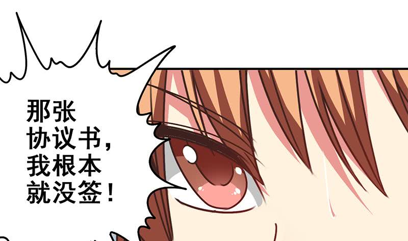 第111话 安氏集团被抛售？(1/2)-第112话
