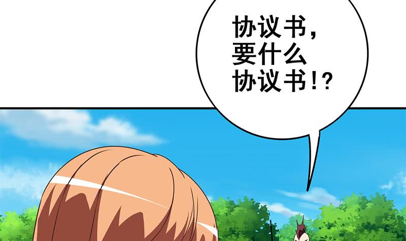 第111话 安氏集团被抛售？(1/2)-第112话