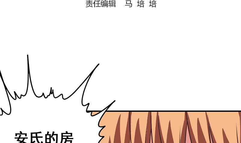 第111话 安氏集团被抛售？(1/2)-第112话