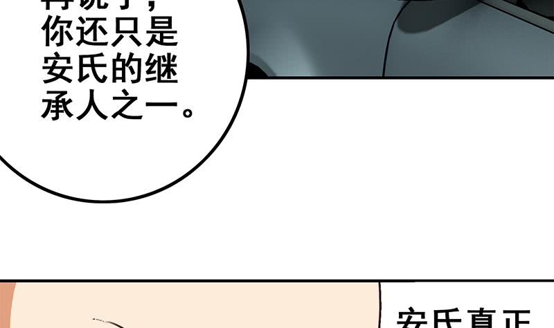 第111话 安氏集团被抛售？(1/2)-第112话