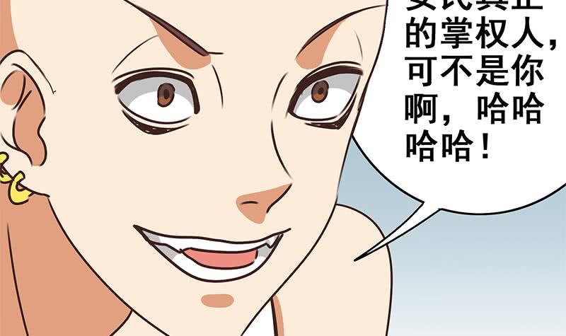第111话 安氏集团被抛售？(1/2)-第112话