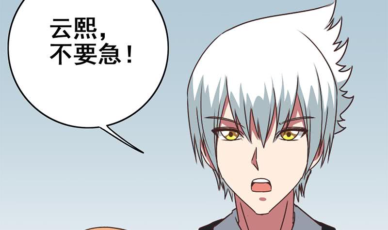 第111话 安氏集团被抛售？(1/2)-第112话