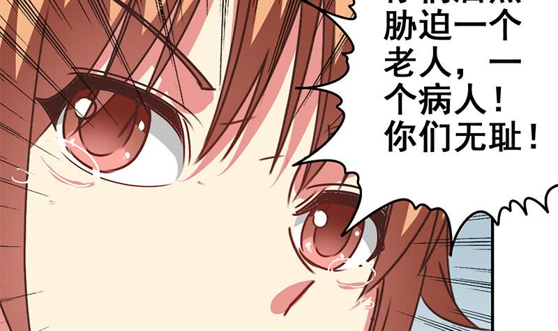第111话 安氏集团被抛售？(1/2)-第112话