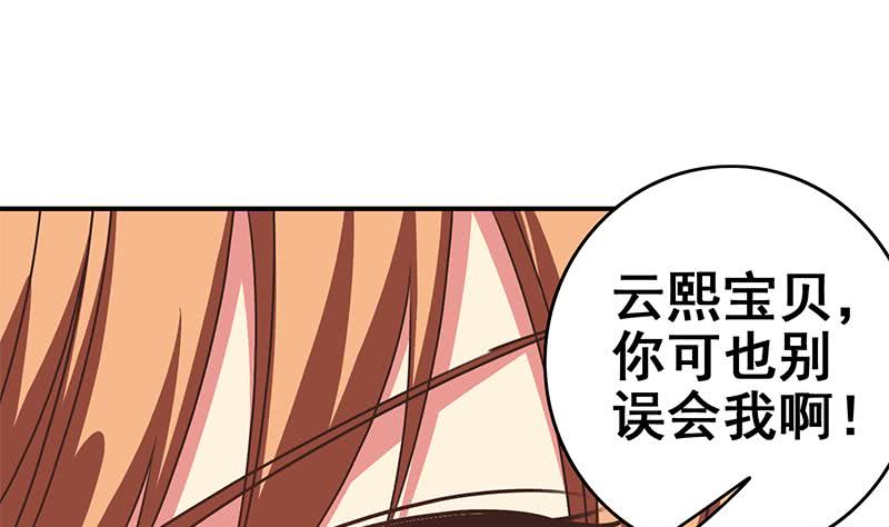 第111话 安氏集团被抛售？(1/2)-第112话