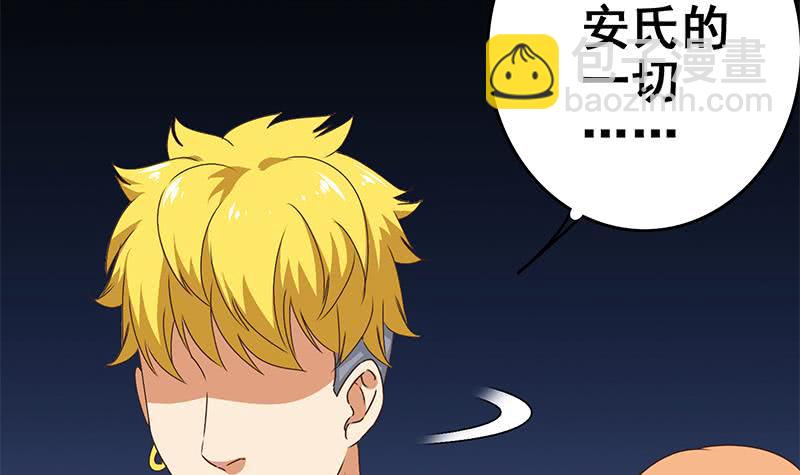 第111话 安氏集团被抛售？(1/2)-第112话