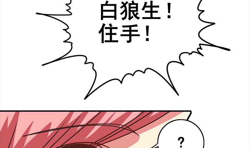第113话 你想要我怎样(1/2)-第114话