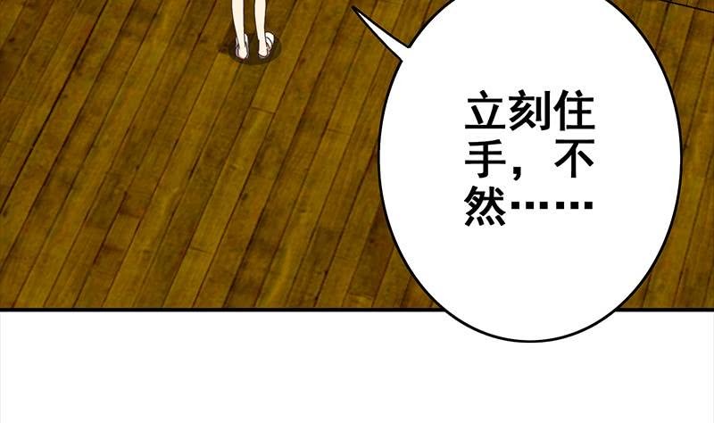 第113话 你想要我怎样(1/2)-第114话