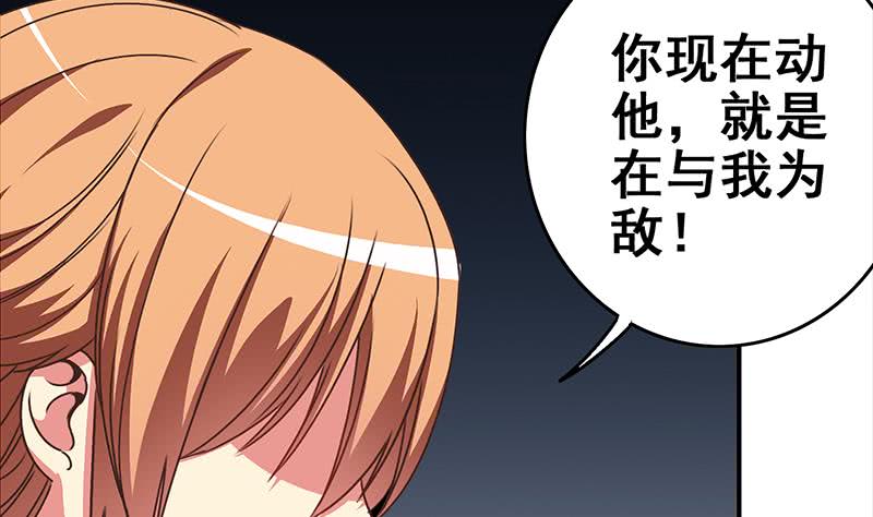 第113话 你想要我怎样(1/2)-第114话