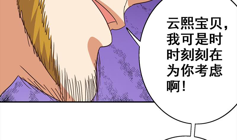 第115话 死斗拳赛(1/2)-第116话