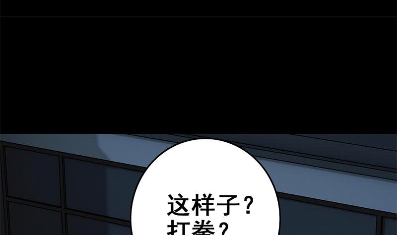 第117话 打拳去(1/2)-第118话