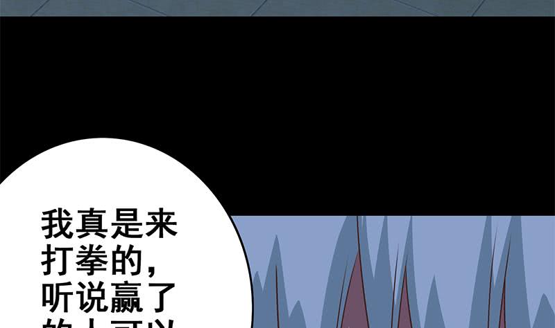 第117话 打拳去(1/2)-第118话