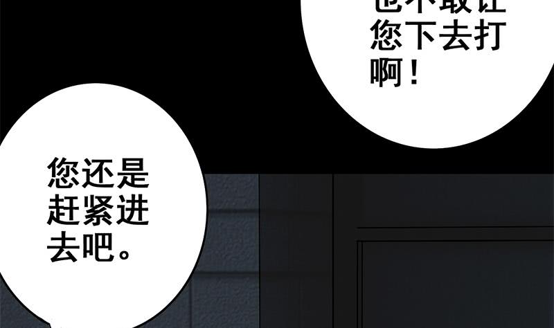 第117话 打拳去(1/2)-第118话