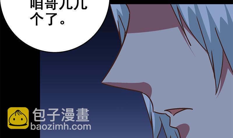 第117话 打拳去(1/2)-第118话