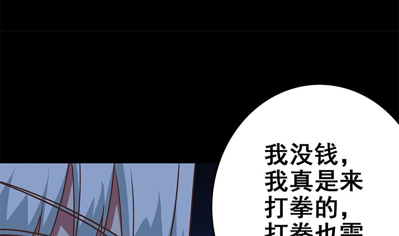 第117话 打拳去(1/2)-第118话